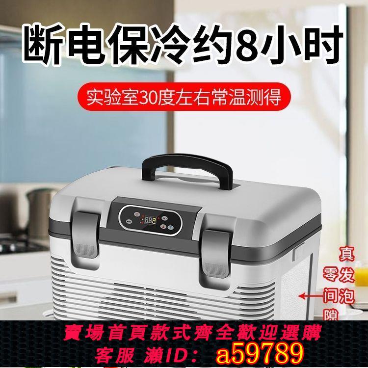 【臺灣公司 可打統編】車載冰箱2-8度胰島素冷藏箱恆溫迷你冰箱小型家用干擾素疫苗恆溫