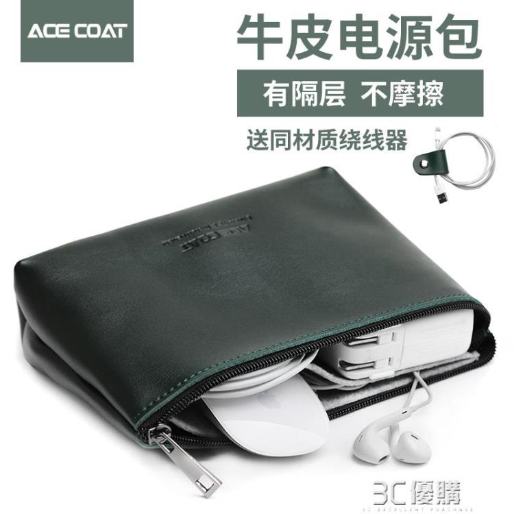 ACECOAT筆記本電源線鼠標外設便攜包數碼配件收納包數據線耳機雜 全館免運