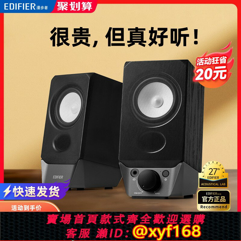 {保固一年 可打統編}EDIFIER漫步者R19BT電腦音響小音箱臺式筆記本家用高音質藍牙無線有線usb桌面重低音炮多媒體專用喇叭g2000
