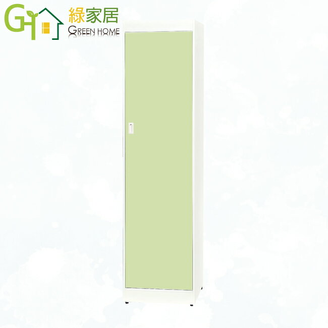 【綠家居】賽波 環保1.6尺南亞塑鋼開門高衣櫃/收納櫃