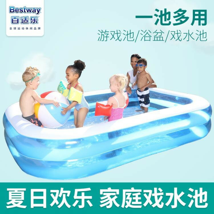 Bestway兒童充氣游泳池嬰兒成人家用海洋球池加厚家庭大號戲水池 lh748