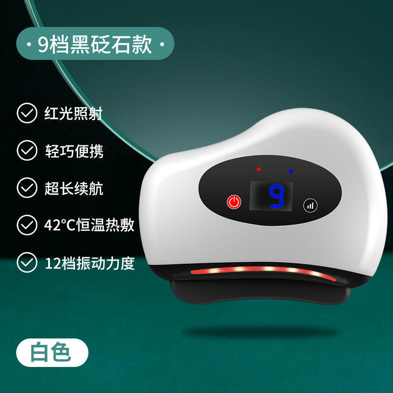 48h出貨丶無線砭石刮痧板智慧臉部電動刮痧儀經絡刷刮臉震動熱敷按摩刮痧機