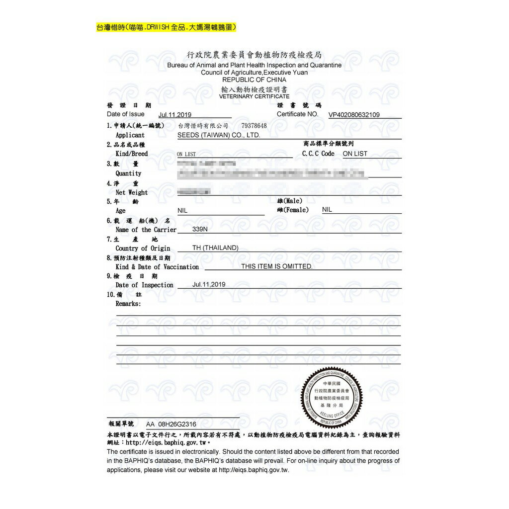 ◎三塊錢寵物◎惜時SEEDS聖萊西-大MAMAMIA機能愛貓雞湯餐罐、軟凍罐，12種口味，170gX24罐 4