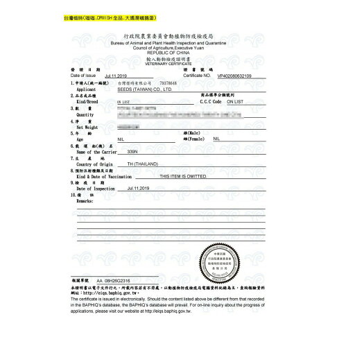 ◎三塊錢寵物◎惜時SEEDS聖萊西-大MAMAMIA機能愛貓雞湯餐罐、軟凍罐,12種口味,170gX24罐 4