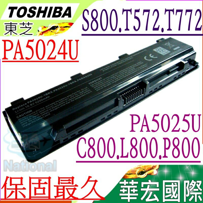 Toshiba PA5024U 電池(保固最久)-東芝 C800，L800，P800， C800D，L800D，P800D，PABAS260，PA5023U-1BRS