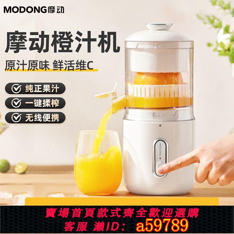 【臺灣公司 可打統編】110V榨汁橙子原汁機便攜式多功能電動小型果汁渣汁分離美國日本用