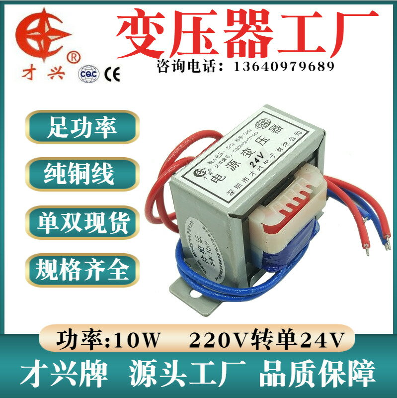 {公司貨 最低價}EI48-24 電源變壓器 DB-10VA 10W 220V轉24V 417mA AC交流24 工頻