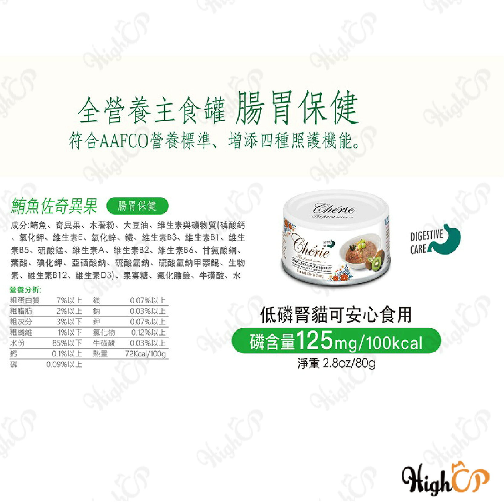 法麗 全營養主食罐 貓罐頭 貓主食罐 法麗主食罐 慕斯貓罐 幼貓主食罐 貓咪罐頭 幼貓罐 80g【514001】 0