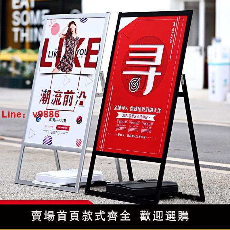 【台灣公司 超低價】防風廣告牌戶外海報架門口水牌廣告架宣傳展示架立式落地招聘展架
