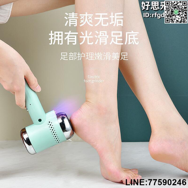 【快樂購】磨腳器紫外線除菌去死皮修腳器家用吸塵去角質電動磨腳器