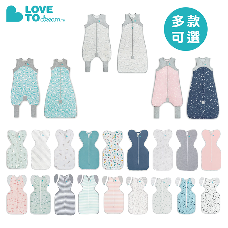 Love To Dream Stage1~3 蝶型包巾|連身睡袋【基本款/輕薄款/竹纖維/有機棉】【悅兒園婦幼生活館】