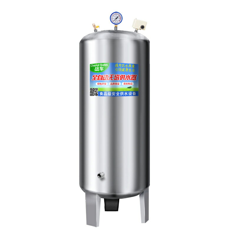無塔供水器家用全自動自來水增壓水泵水塔水箱儲水罐不銹鋼壓力罐