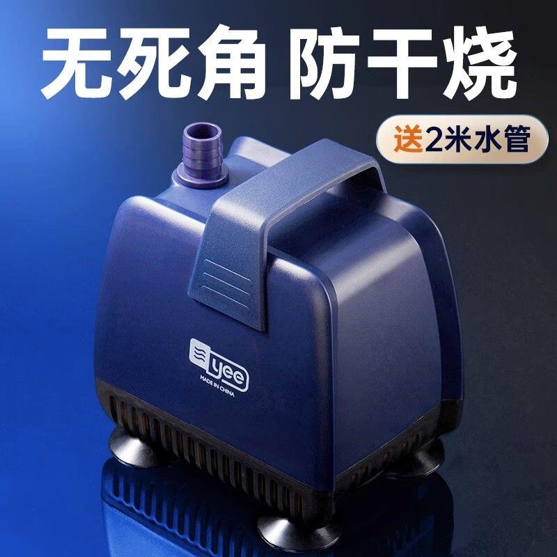 水泵 抽水泵 抽水機 迴圈水泵 yee魚缸超靜音抽水泵 潛水泵魚池吸水泵 底吸泵循環泵 家用小型水泵