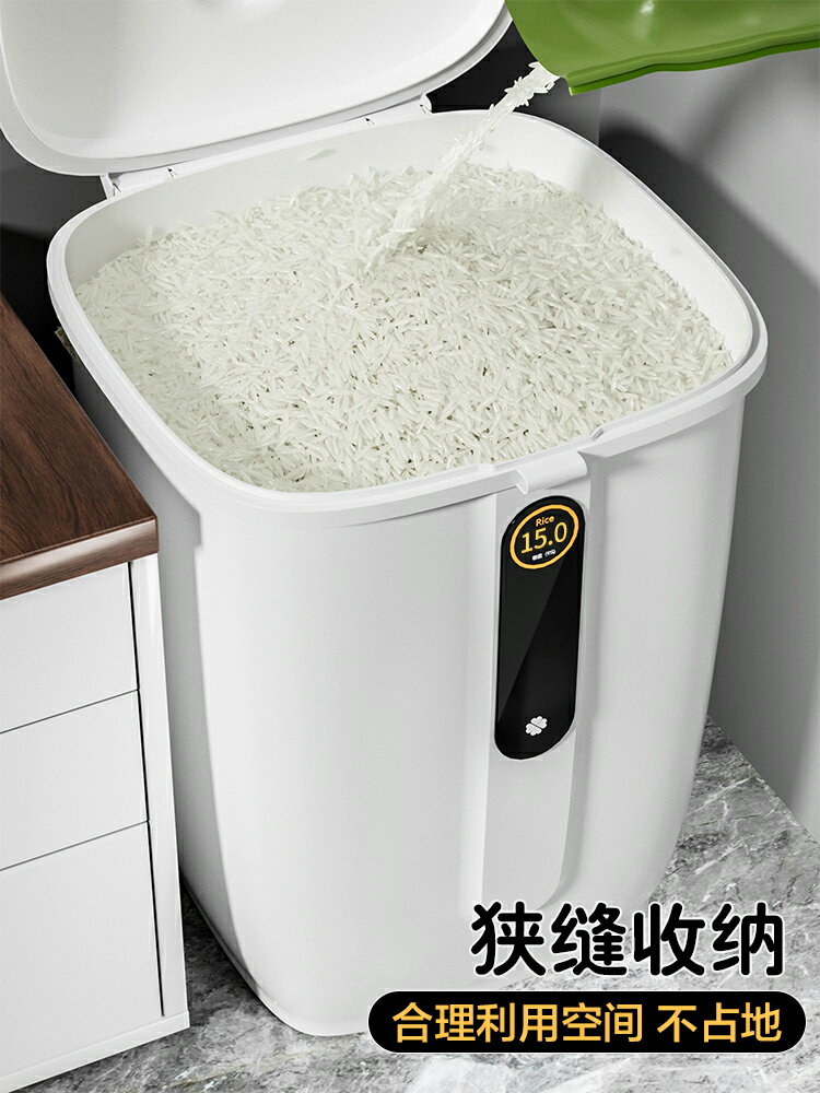 裝米桶防蟲防潮密封家用面粉儲存罐面桶米缸米箱食品級雜糧收納盒