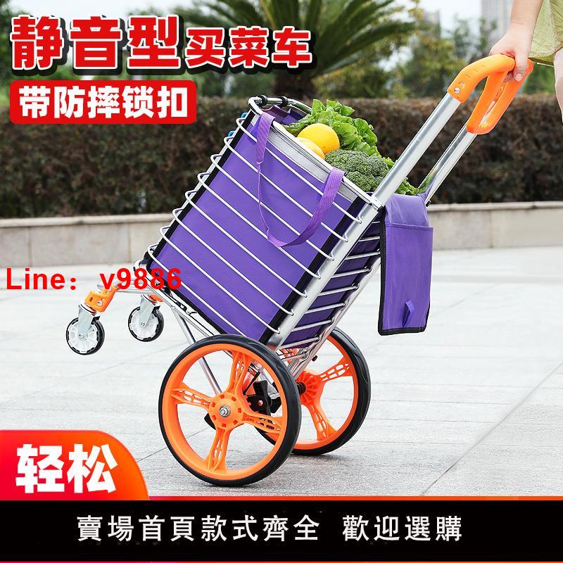 【臺灣公司 可開發票】家用買菜車小拉車折疊便攜購物車拉桿車老人輕便手拉車小推車拖車