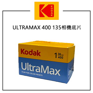 EC數位 Kodak 柯達 UltraMax 400 彩色相機底片 36張 期效2025/07 ISO400 彩色底片