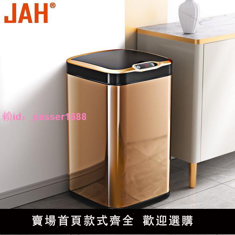 JAH自動感應廚房大號方形智慧垃圾桶不銹鋼金屬客廳家用垃圾筒