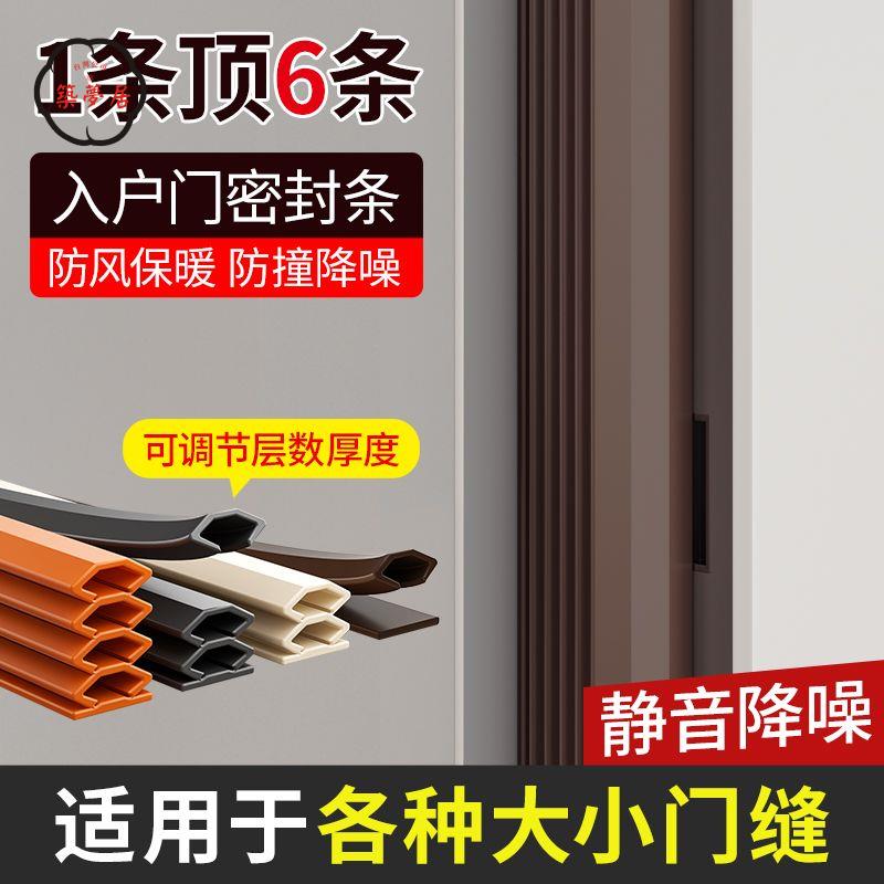免運 工廠直銷 密封條 門底密封條 門縫密封條窗戶密封膠條防盜門進入戶門房門隔音擋風神器靜音門貼店長推薦/特惠 工廠現貨出 特價出 全館折扣 售後保障 zm5319