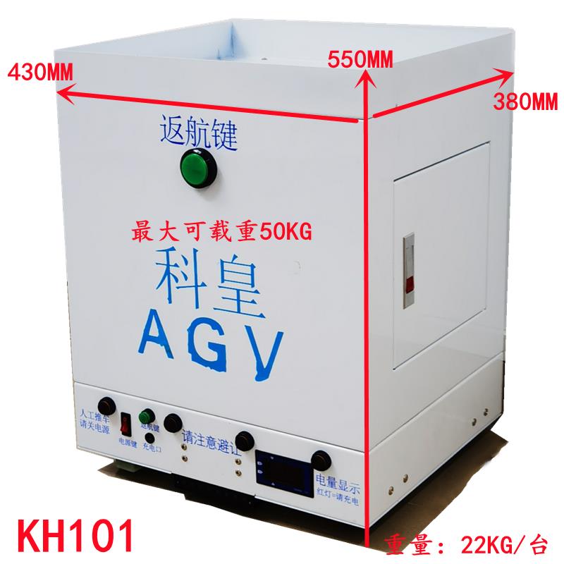 【臺灣公司 品質保證】AGV智慧搬運車 波峰焊治具架運輸機器人自動雙向循跡磁條導航小車【注意！下單滿299出貨】