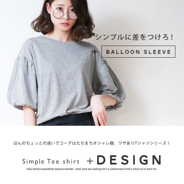 <br/><br/>  日本必買女裝 e-zakka 女士簡約設計感寬袖T恤 -免運/代購<br/><br/>