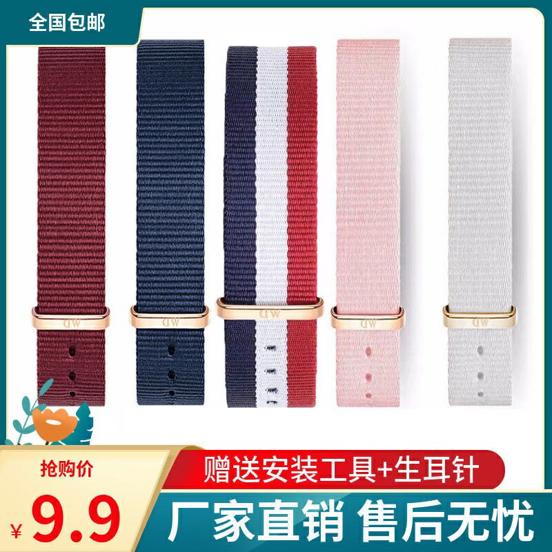 DW適配錶帶新款尼龍帆布編織dw手表帶男女通用防水表鏈黑紅白藍粉色20mm