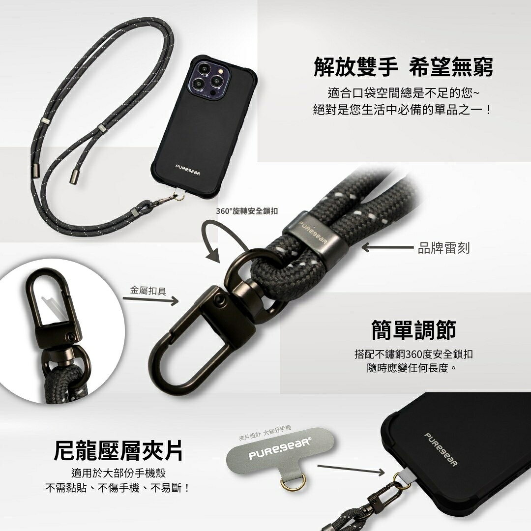普格爾 編織款 系列 手機 掛繩 手機揹繩 斜背掛繩吊掛繩 頸掛繩 細版 掛繩 附 連接片 1