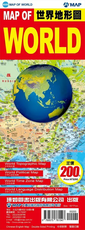 168 - Map of World世界地形圖 MA006