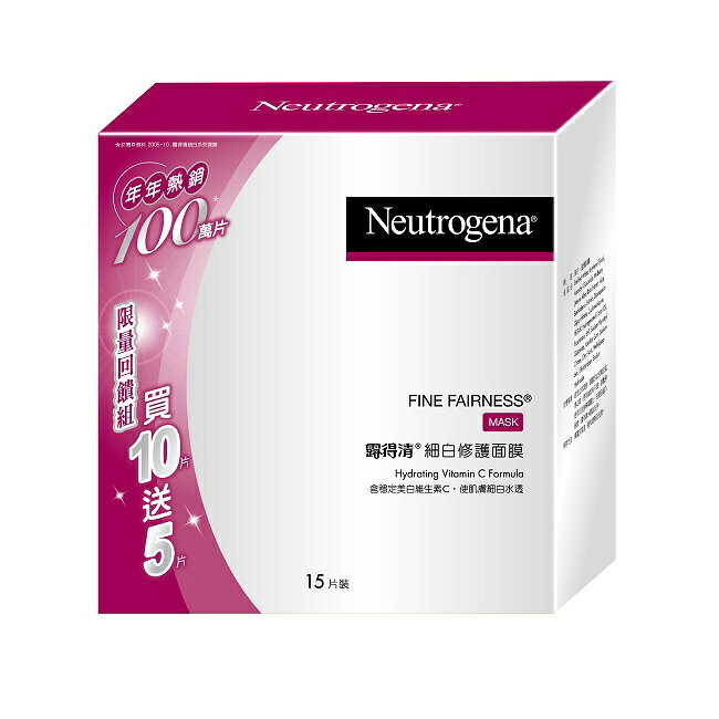 露得清細白修護面膜(限量回饋組) 15片裝