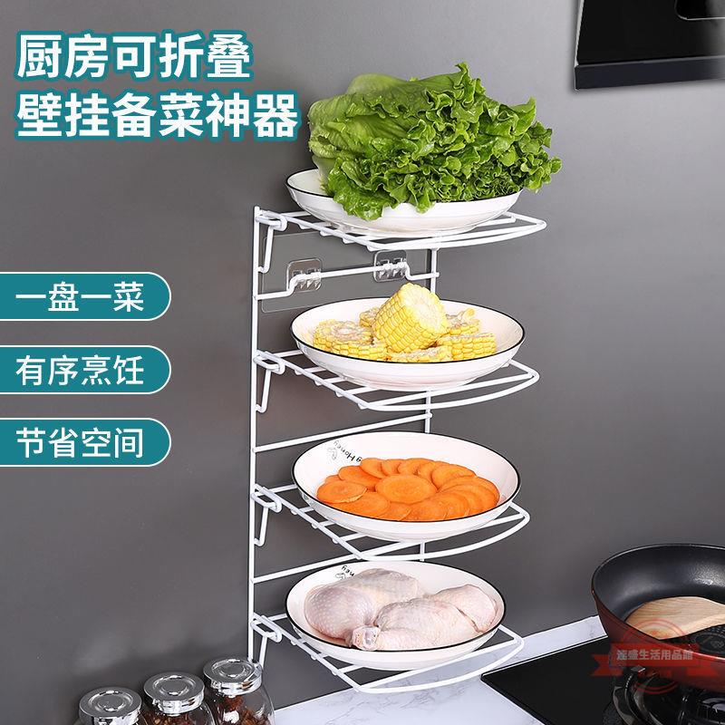 菜架廚房備菜盤多功能配菜備架子壁掛式收納架放多層菜盤廠家直銷