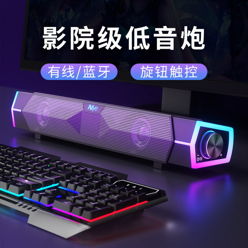 耐也藍芽喇叭音箱soundbar聲霸電腦喇叭音箱雙喇叭音響低音炮影院級環繞