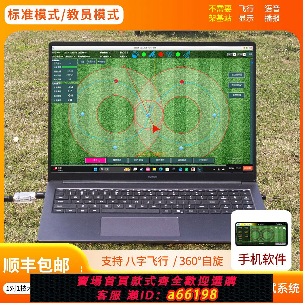【台灣公司 可開發票】AOPA培訓無人機電子樁考試系統八字飛行民航CAAC模擬考試模擬器k5