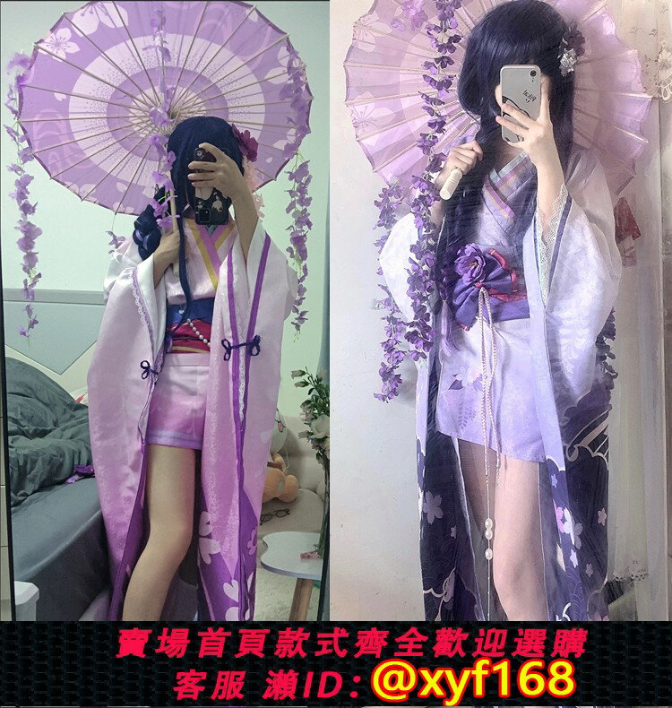 {保固一年 可打統編}江南喵次原神cos服雷電將軍cosplay道具傘女裝雷神巴爾動漫和服傘