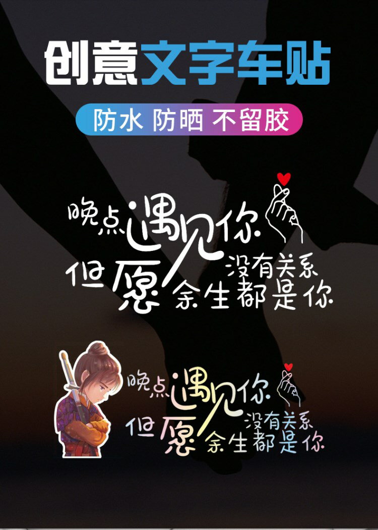 汽車貼紙天窗創意個性勵志文字抖音同款網紅后窗擋風玻璃貼紙車身 5