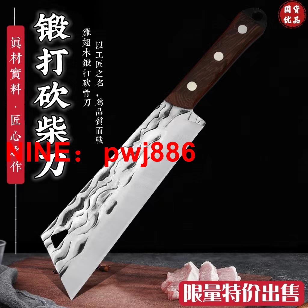[臺灣公司貨 可開發票]龍泉鍛打砍柴刀家用廚房鋒利斬骨刀屠夫專用砍骨刀戶外多用劈柴刀
