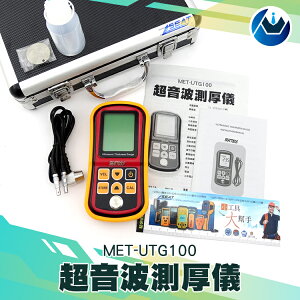 《頭家工具》測厚規 厚度規 厚薄規 測厚表 金屬厚薄規 超音波檢測厚度計 MET-UTG100