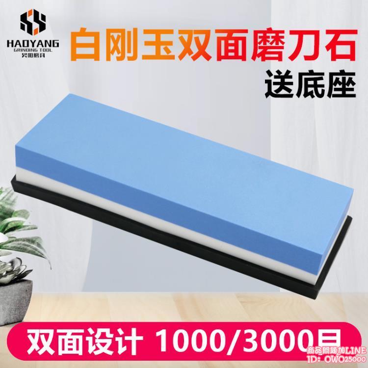 家用菜刀磨刀石 廚房專用大號快速磨刀石 白剛玉木工油石精磨細磨 夏沐生活