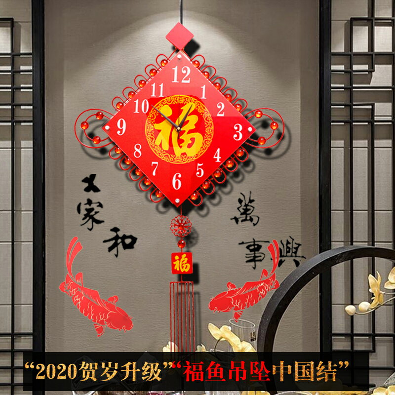 中國結新中式石英鐘表掛鐘客廳創意家用時尚掛墻大氣裝飾時鐘掛表