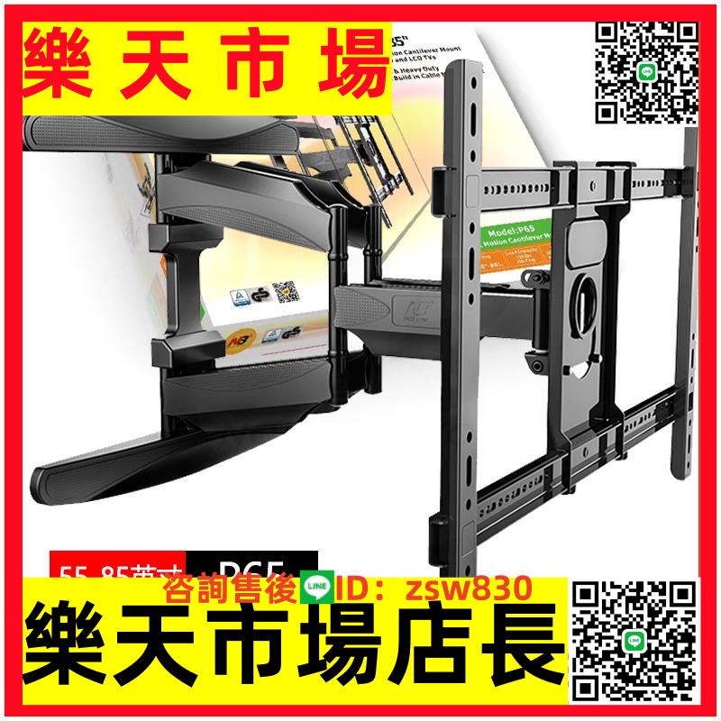 NB P65電視伸縮掛架旋轉支架壁掛適用海信TCL小米華為55-85寸掛墻