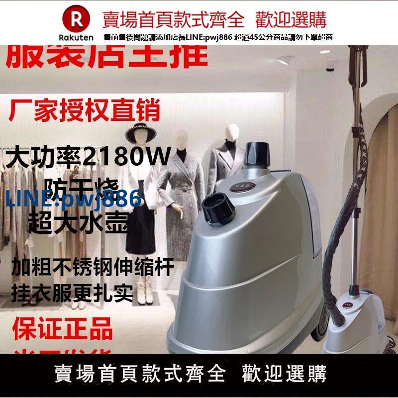 【高品質超低價】銘心天宇CBD立式蒸汽掛燙機電熨斗雙缸大功率2180W服裝店商用家用