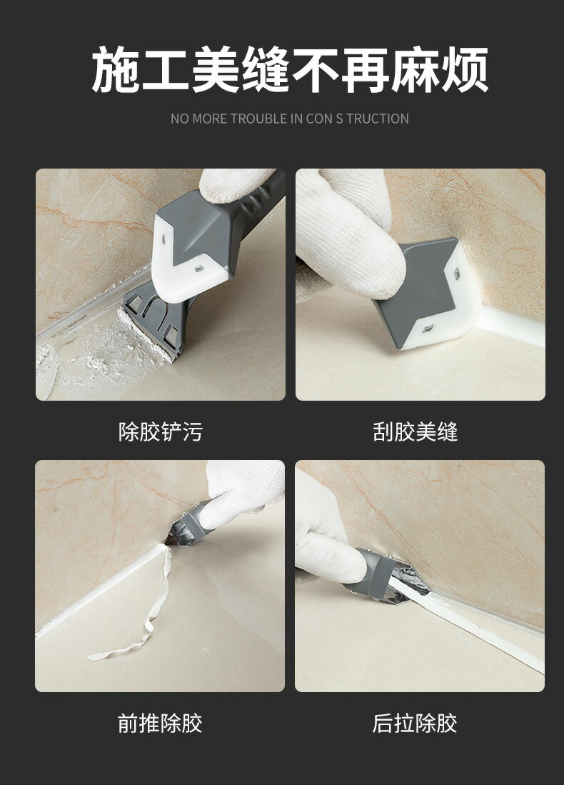 玻璃膠打膠神器刮膠鏟膠器修邊器多功能清除美縫專用工具刮刀鏟刀 8