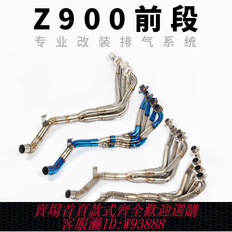 機車排氣管 摩托跑車適用於川崎Z900改裝不銹鋼前段彎管z900排氣管51介面前段