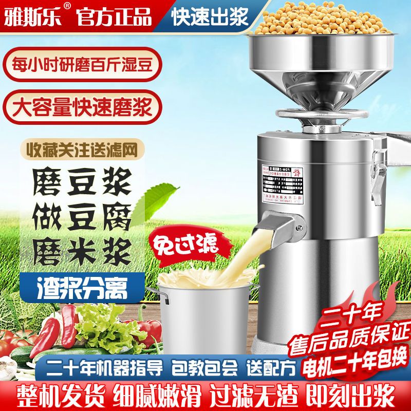 [台灣公司貨 可開發票]豆漿機商用多功能打漿機早餐店豆腐磨漿機全自動渣漿分離大容量