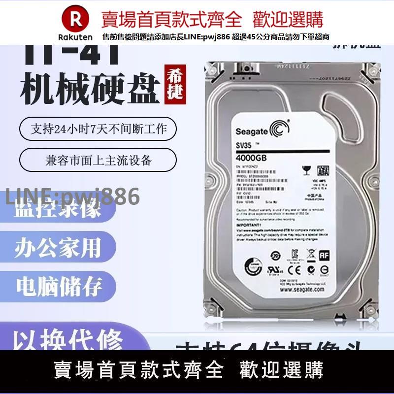 【公司貨優質服務】1T/2T/3T/4T希捷機械硬碟臺式電腦監控硬碟錄像機3.5寸白盤SATA
