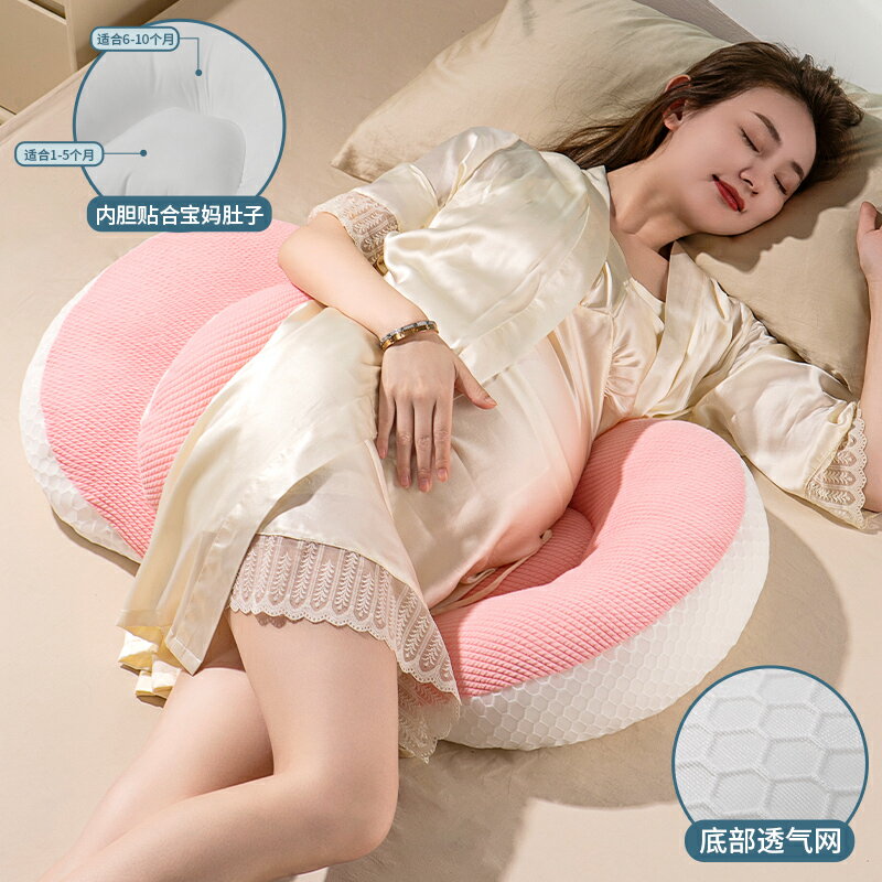 孕婦枕護腰側睡枕托腹u型側臥抱枕睡覺專用枕孕期墊躺靠枕頭用品