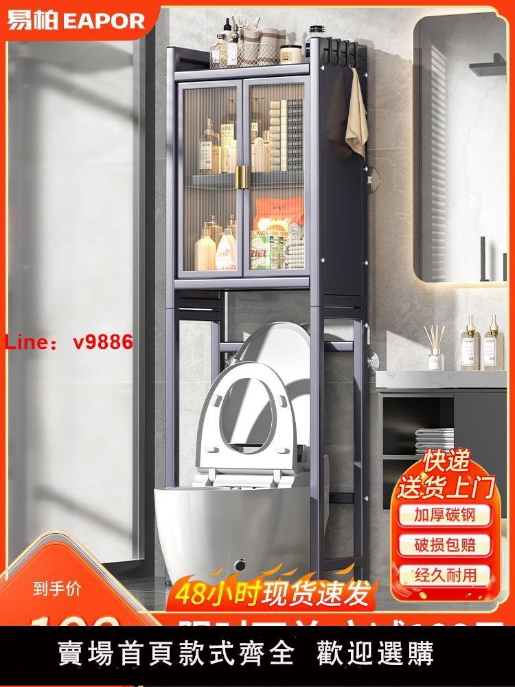 【臺灣公司 可開發票】衛生間馬桶置物架上方落地式洗衣機後面的空隙架子側邊廁所收納櫃
