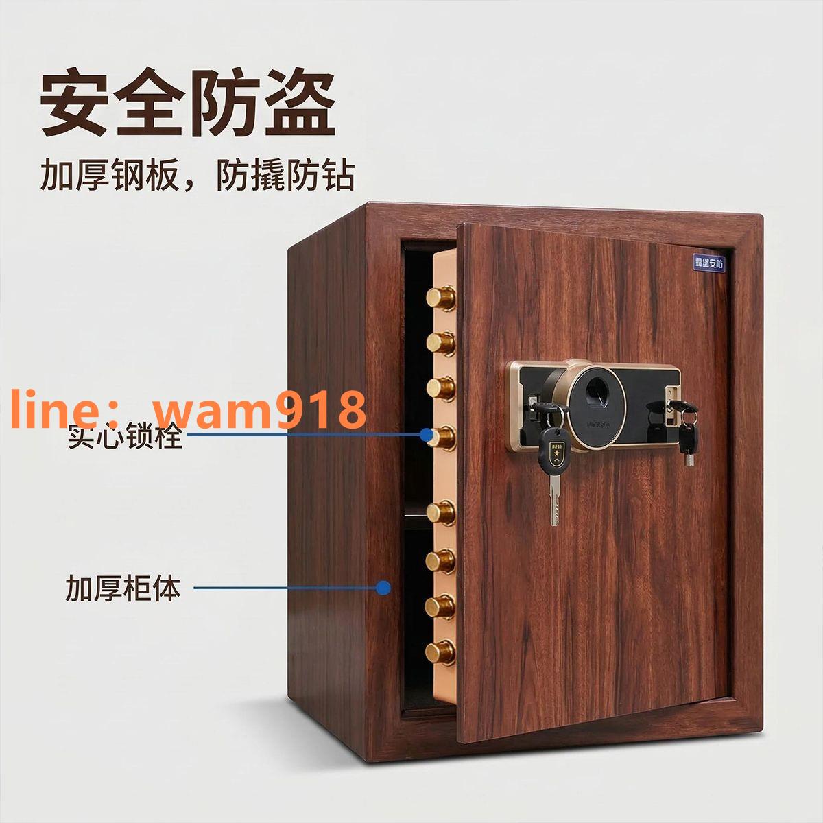{台灣公司}全鋼家用床頭木紋鋼製保險櫃指紋密碼鎖酒店辦公室防盜小型保險箱