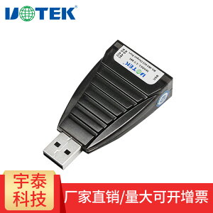 宇泰UTEK 無源USB轉RS485/422轉換頭轉接 ver2.0轉換器迷你UT-885