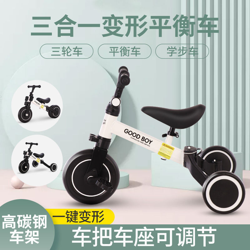 兒童平衡車腳踏車1-3-5歲自行車三合一溜溜小孩滑行車寶寶三輪車