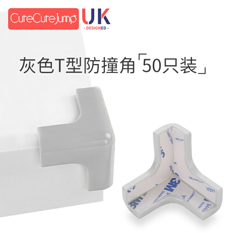 桌角套 吸油煙機防撞護角軟桌角包角包邊矽膠防撞角保護套尖角防磕碰頭抽【MJ14330】