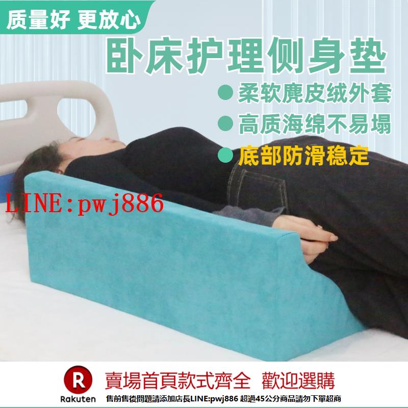 【諮詢客服驚喜多多】褥瘡R型體位墊靠枕海綿臥床翻身三角墊護理三角翻身枕側身墊靠背